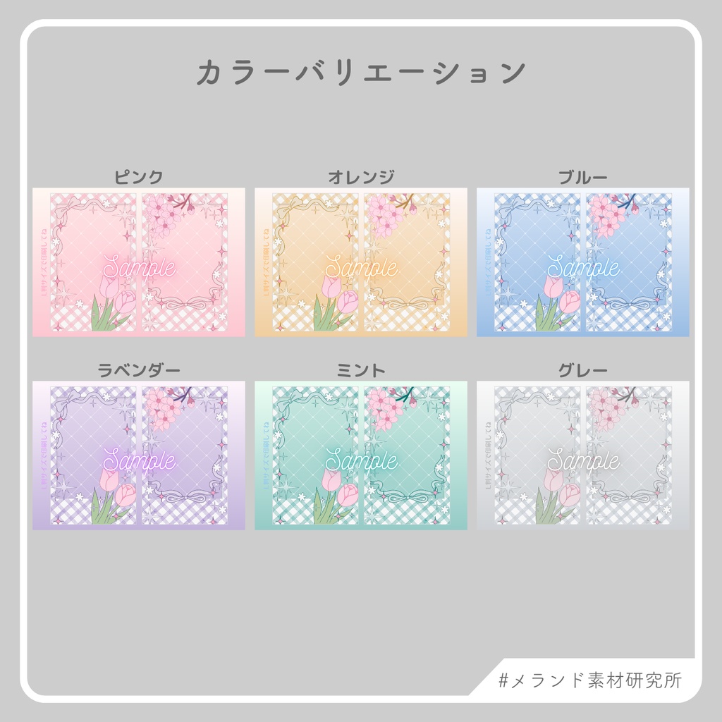 L版ネットプリント用 デコチェキ風フレーム Spring