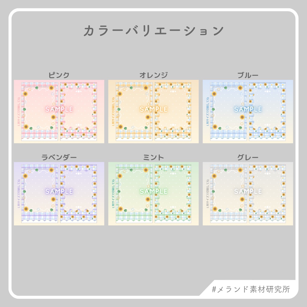 L版ネットプリント用 デコチェキ風フレーム ひまわり