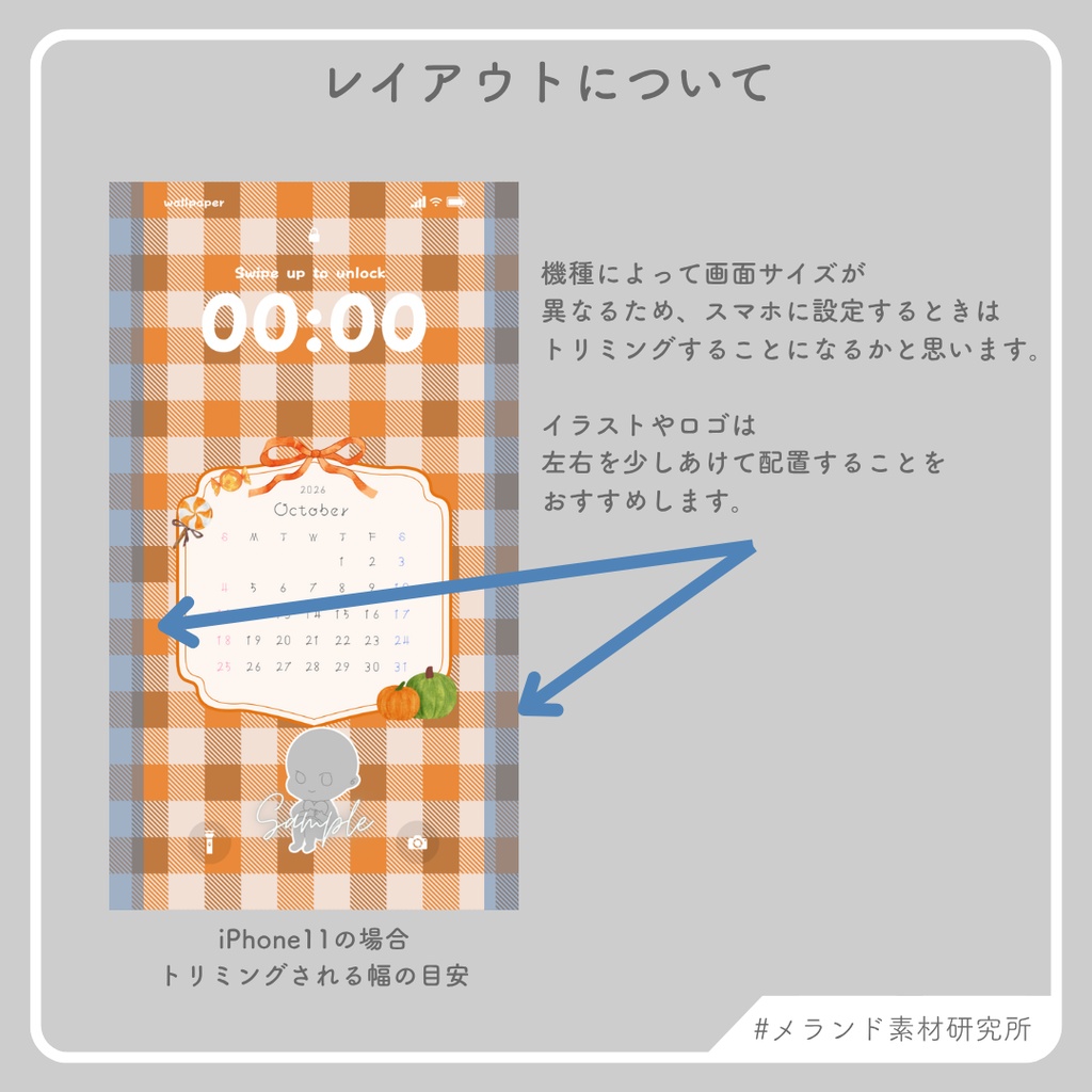 2026年10月カレンダーつきスマホ壁紙素材