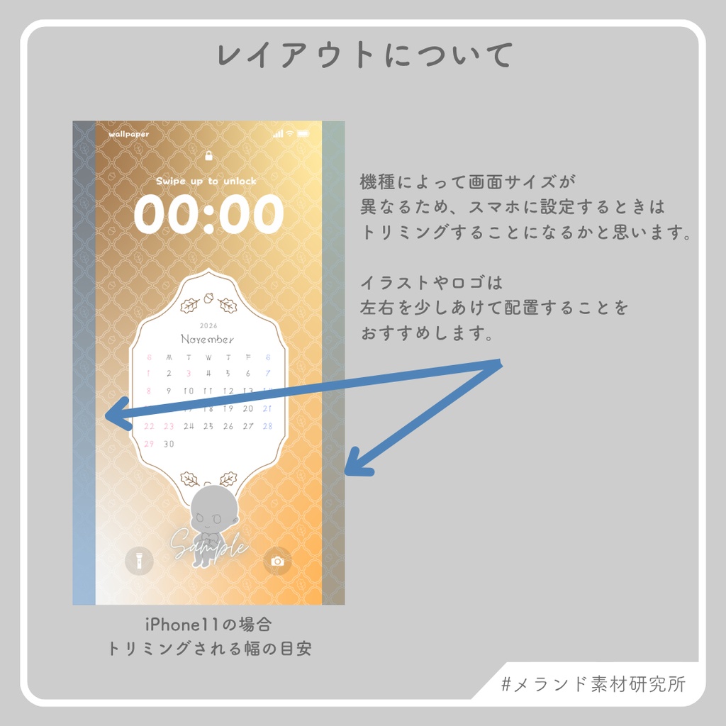 2026年11月カレンダーつきスマホ壁紙素材