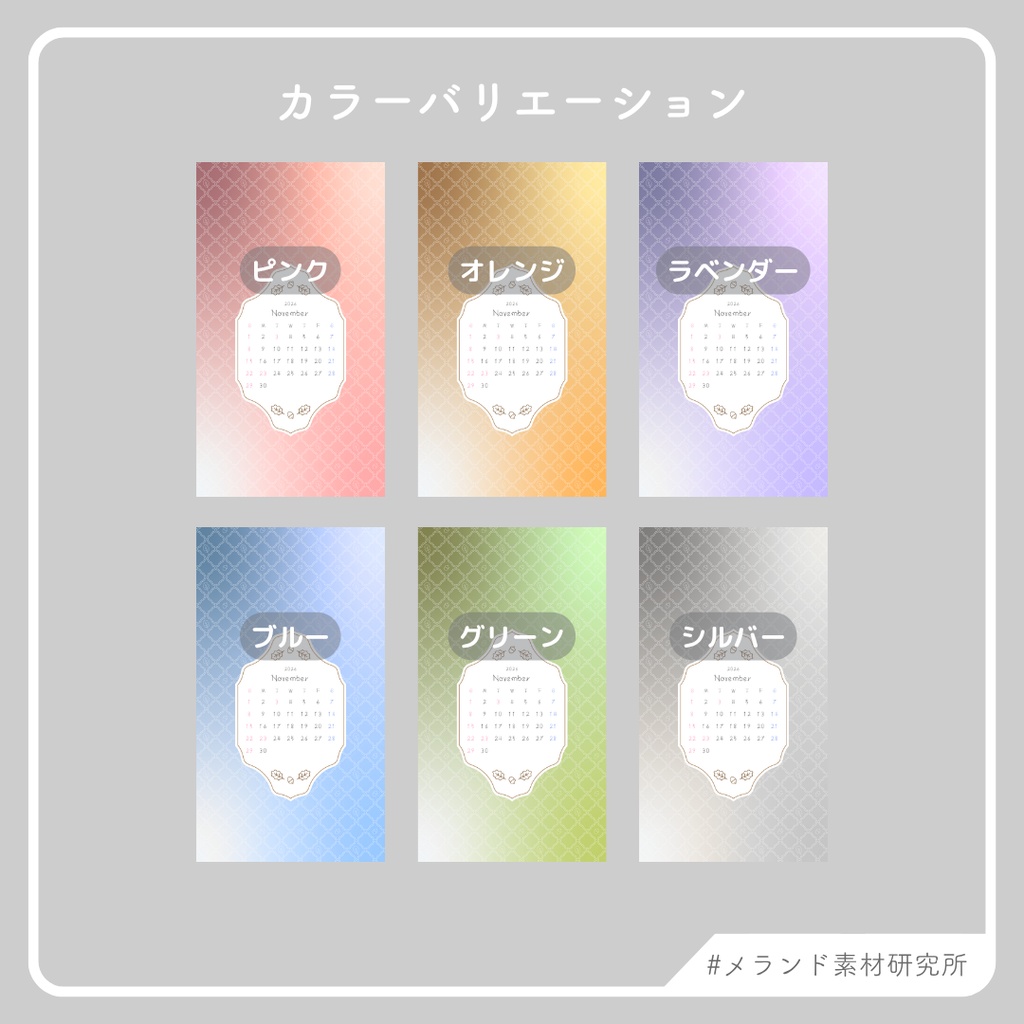 2026年11月カレンダーつきスマホ壁紙素材