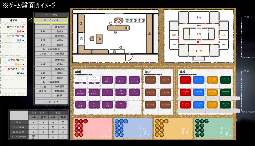マーダーミステリー「混迷を呼ぶ嵐」