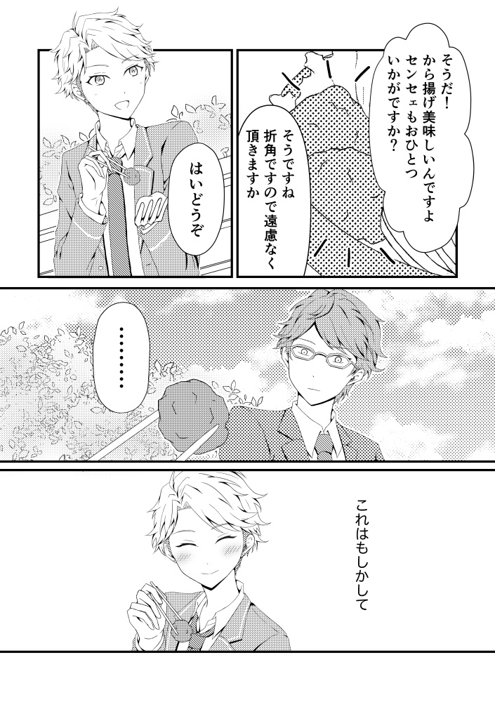 【あんしんBOOTHパック】Lunch Time