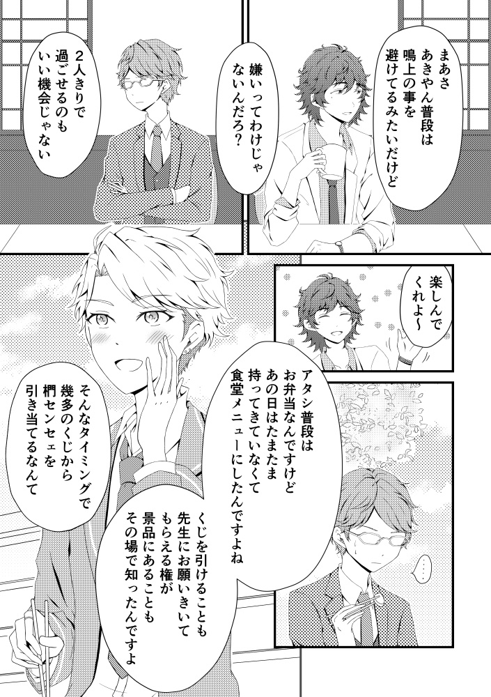 【あんしんBOOTHパック】Lunch Time