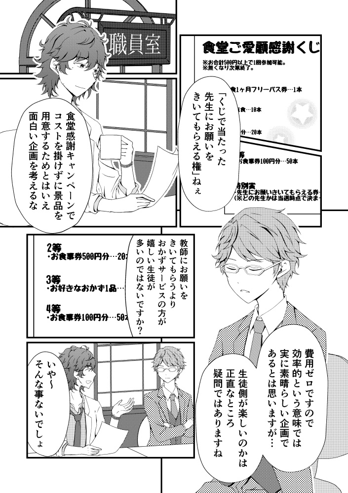 【あんしんBOOTHパック】Lunch Time