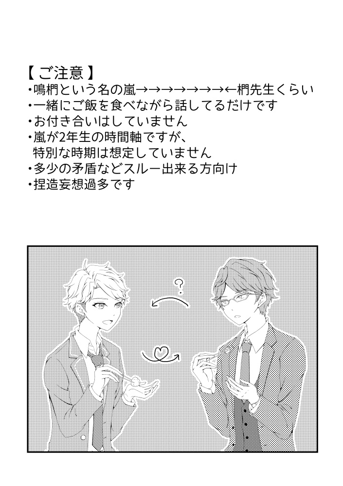 【あんしんBOOTHパック】Lunch Time