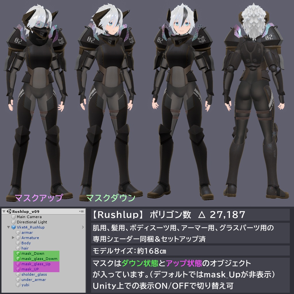 【VRChat想定】Rushlup / ラッシュラップ v1.1【オリジナルアバター】