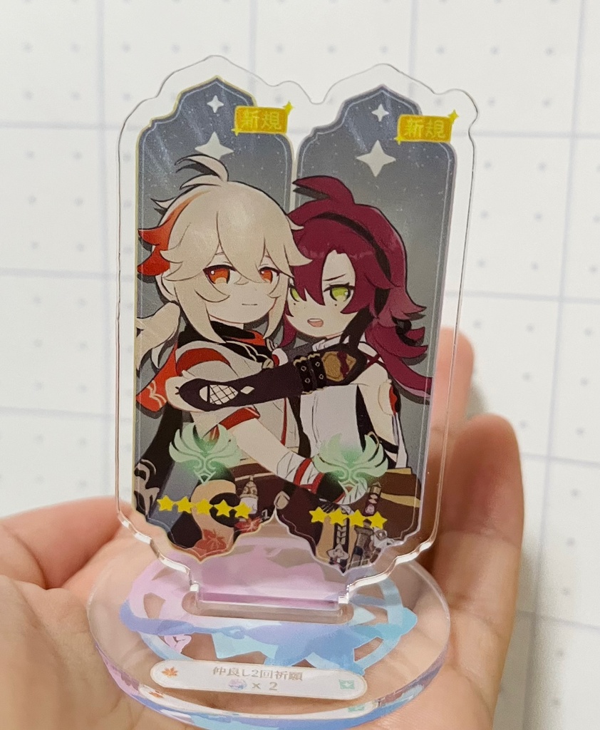 仲良し2回祈願アクスタ【万葉&平蔵】