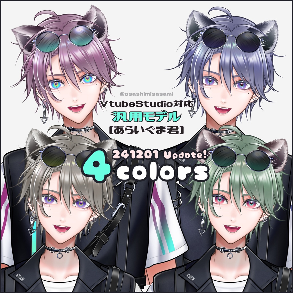 【汎用Live2Dモデル】あらいぐま君(男性)【VtubeStudio対応】