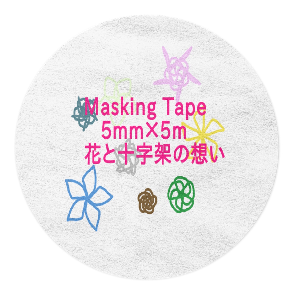 マスキングテープ カイヤ シュロ レオノティス オリジナル