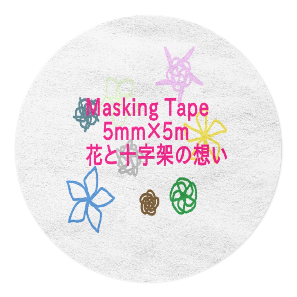 マスキングテープ クロム リナリア オリジナル