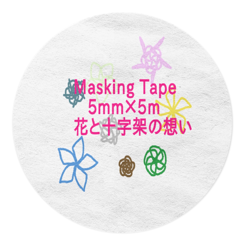 マスキングテープ アメシス アイリス オリジナル