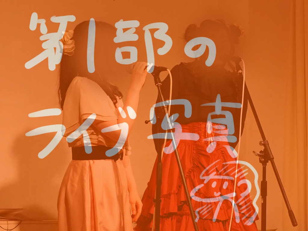 「1-5」初ワンマンライブ写真