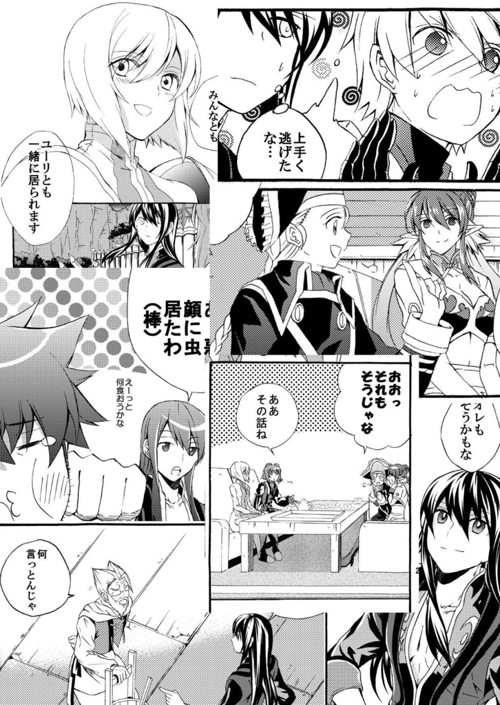 あの日あの時あの星空の下で1 Luna Diana Booth あの日あの時あの星空の下で1 Luna Diana Booth