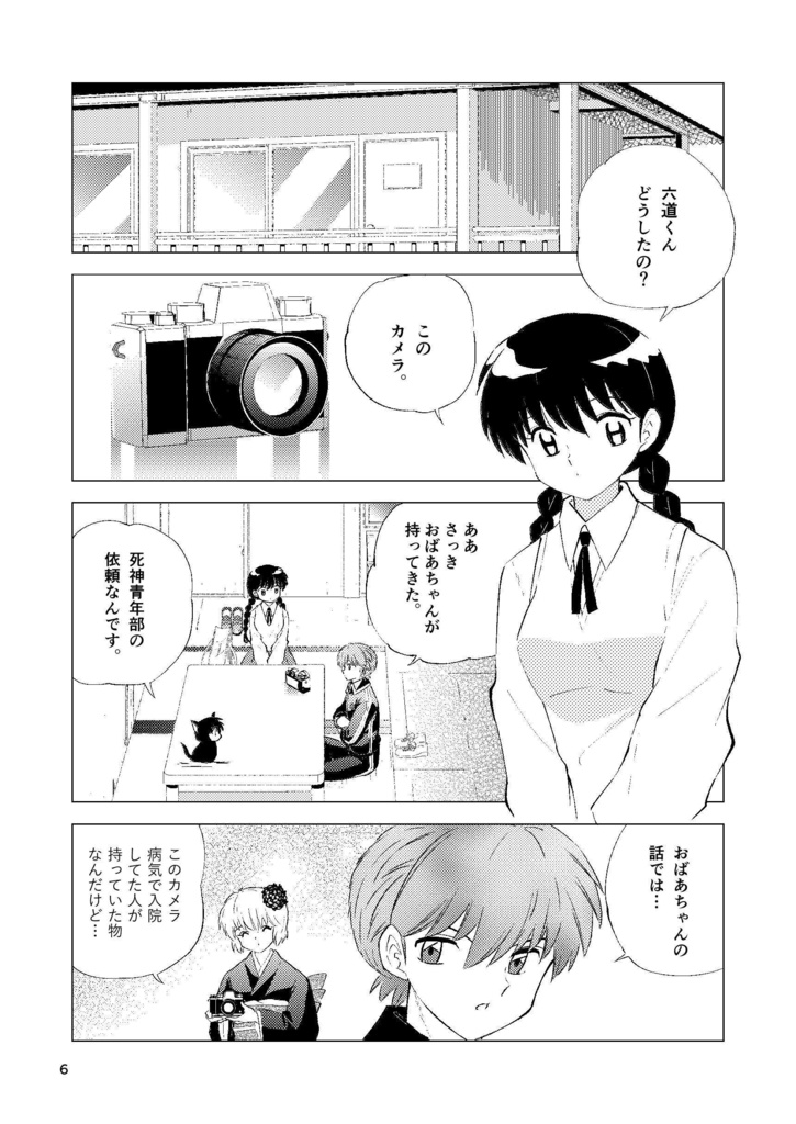 Nemophila blue photograph