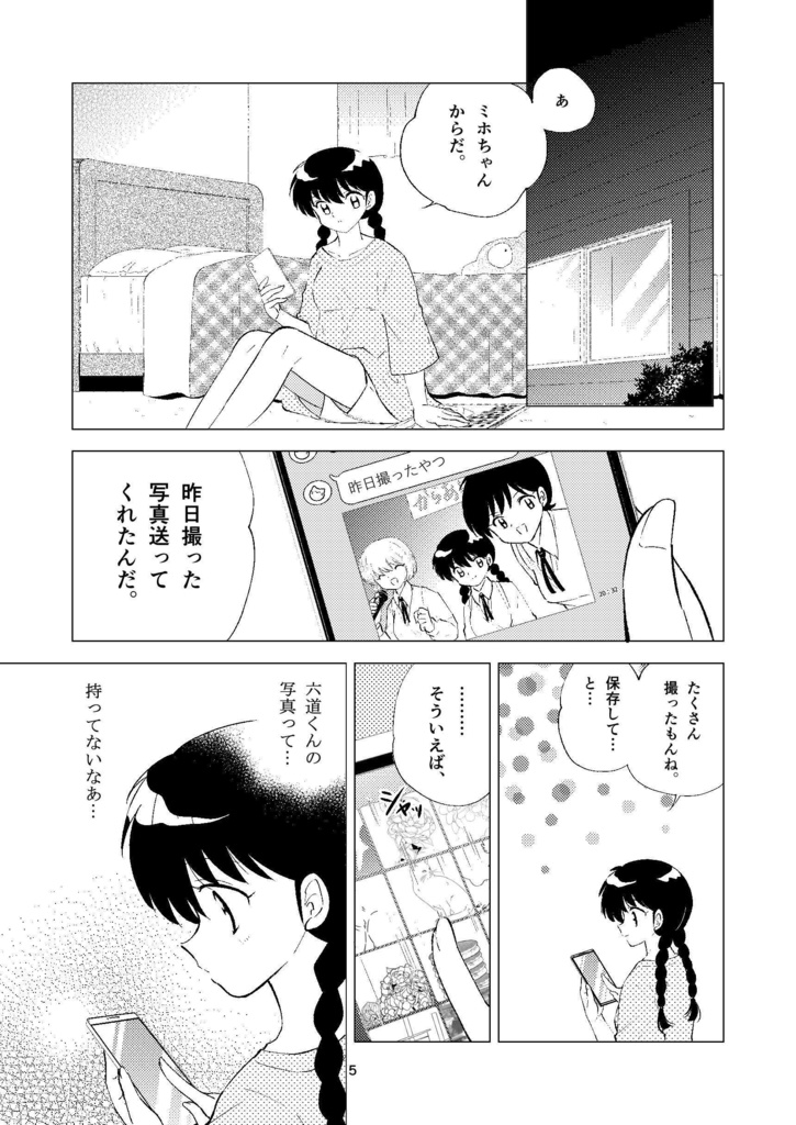 Nemophila blue photograph