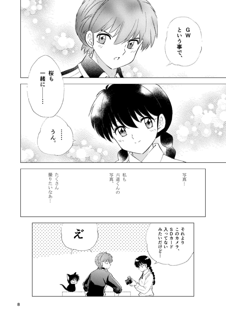 Nemophila blue photograph