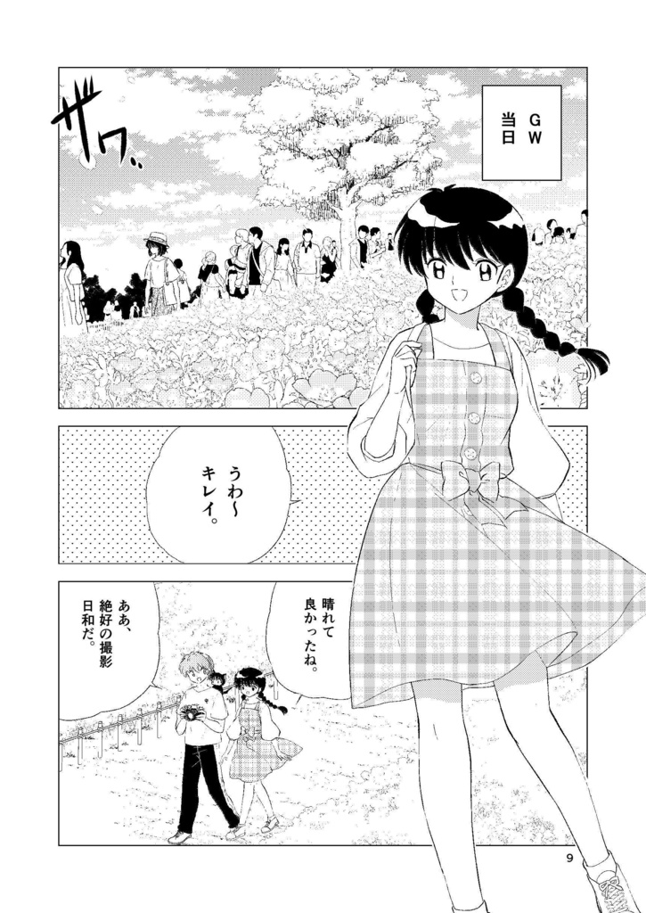 Nemophila blue photograph