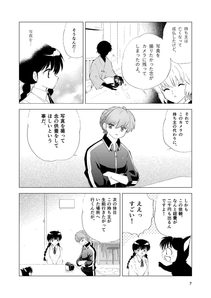 Nemophila blue photograph