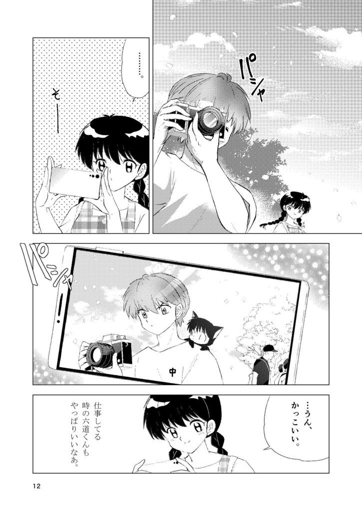 Nemophila blue photograph