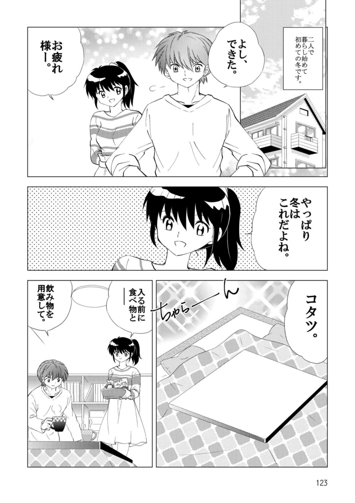 Strawberry Twinkle りんさく再録本2(訳あり)