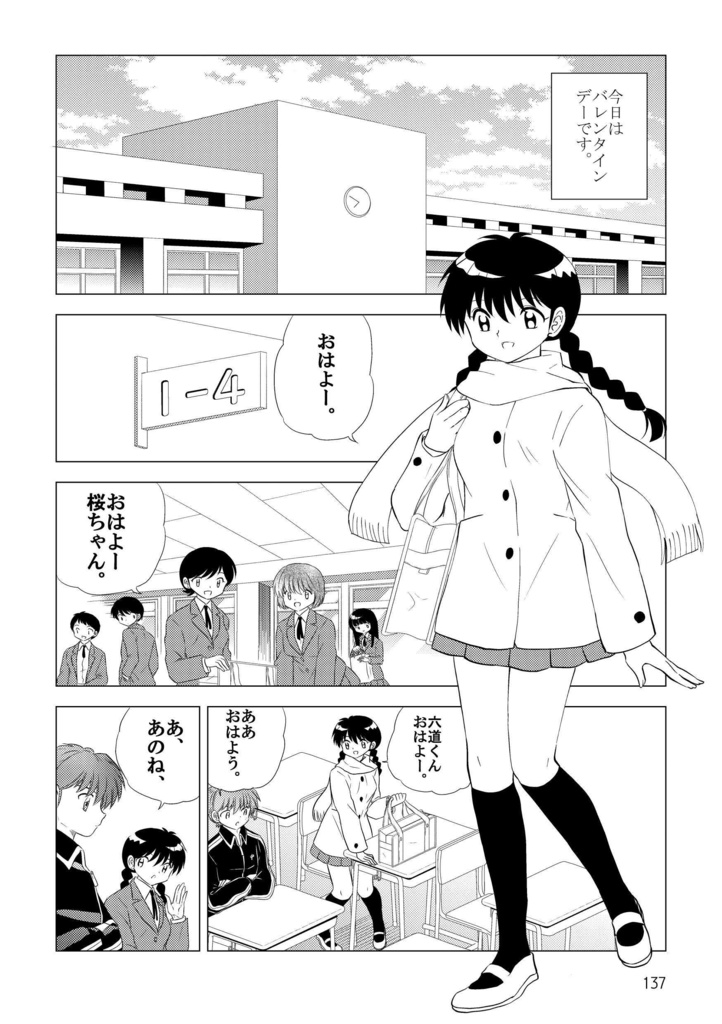 Strawberry Twinkle りんさく再録本2(訳あり)