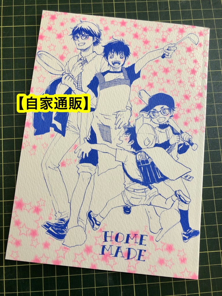 【自家通販】HOMEMADE