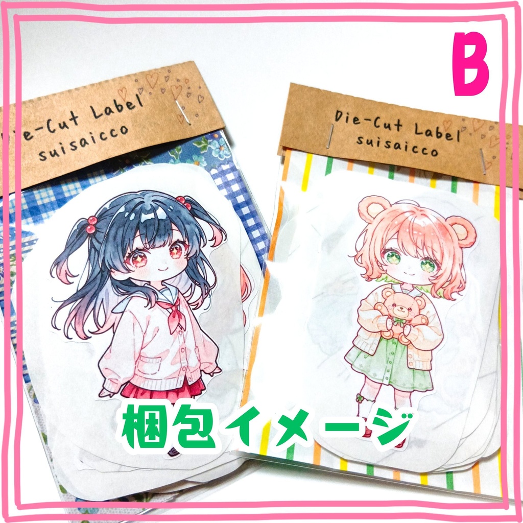 【B】水彩風ダイカットシール 15種30枚