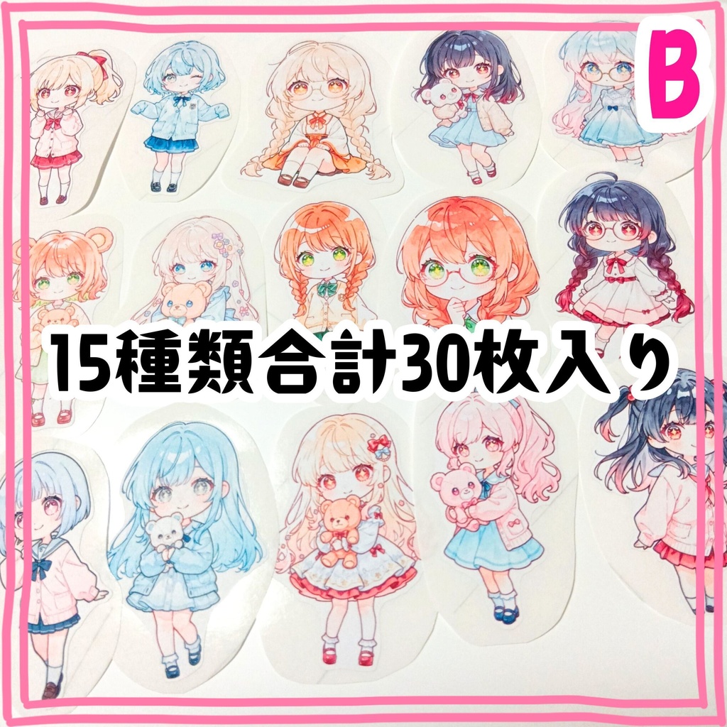 【B】水彩風ダイカットシール 15種30枚