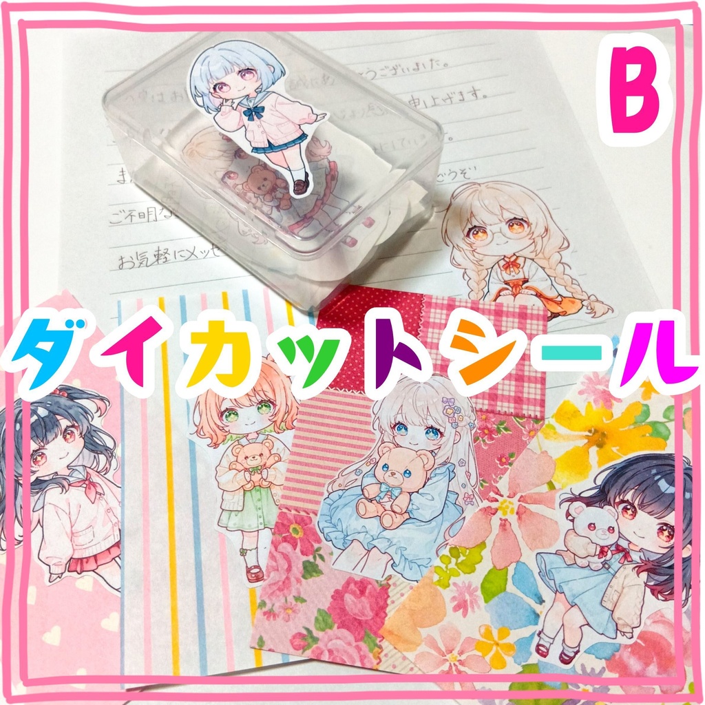 【B】水彩風ダイカットシール 15種30枚