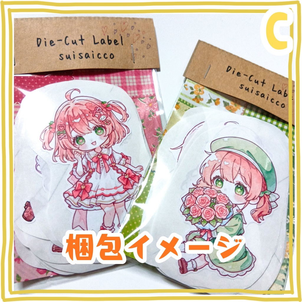 【C】水彩風ダイカットシール 15種30枚入