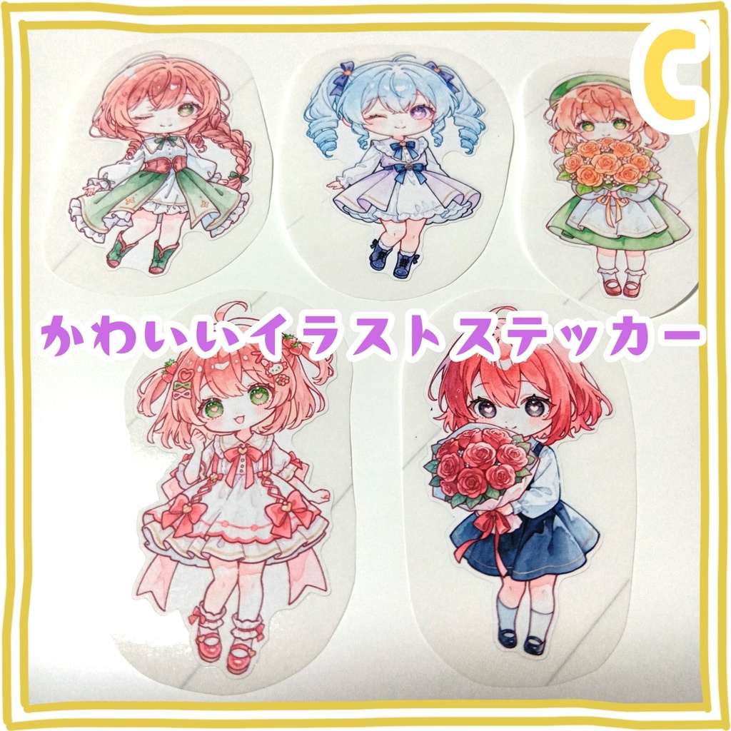 【C】水彩風ダイカットシール 15種30枚入