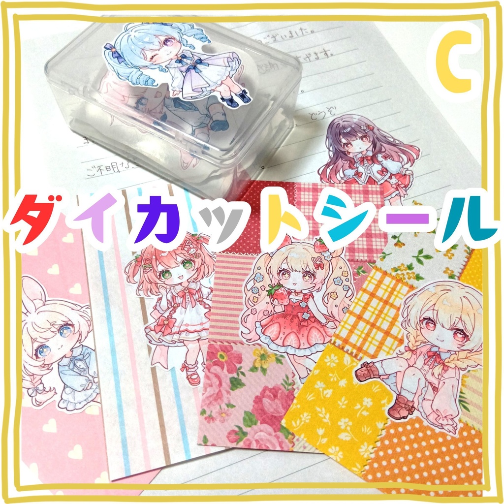 【C】水彩風ダイカットシール 15種30枚入