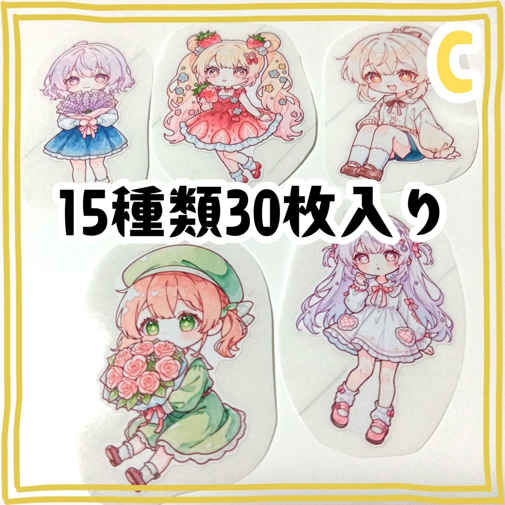 【C】水彩風ダイカットシール 15種30枚入