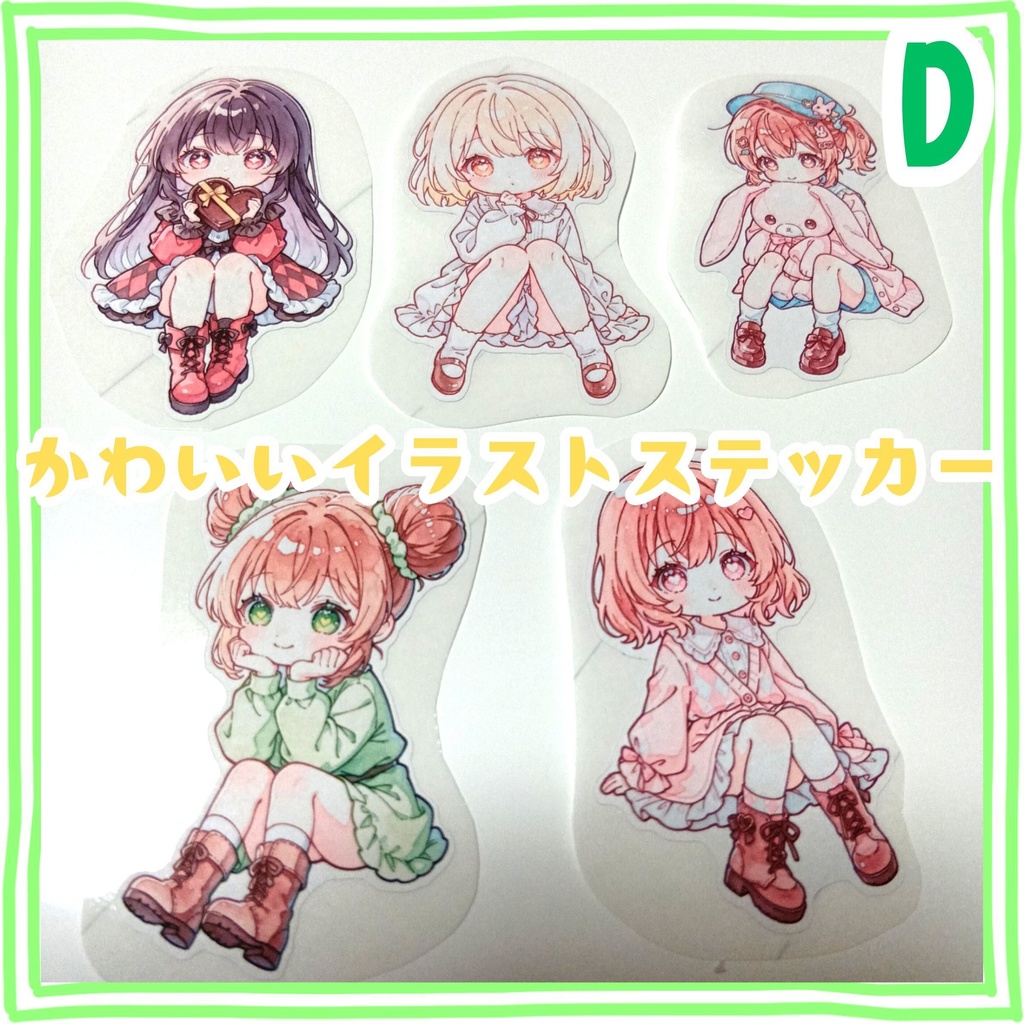 【D】水彩風ダイカットシール 15種30枚入り