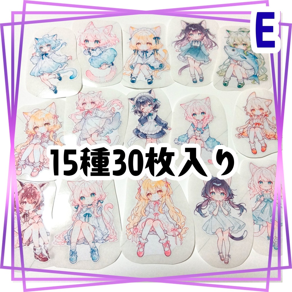 新作【E】水彩風ダイカットシール 15種30枚入り