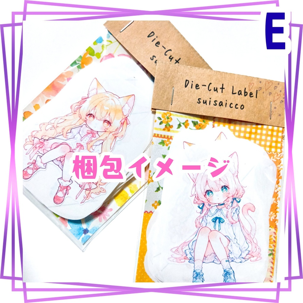 新作【E】水彩風ダイカットシール 15種30枚入り