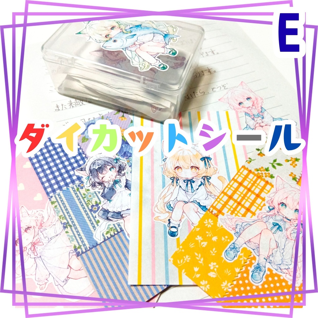 新作【E】水彩風ダイカットシール 15種30枚入り