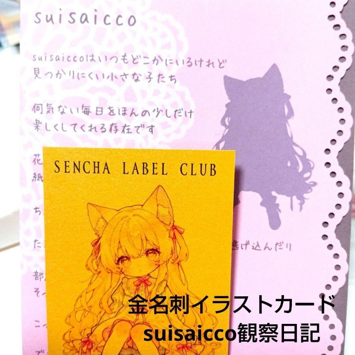 【fwr】suisaiccoオリジナルグッズ 木製キーホルダー メモ帳 シール付