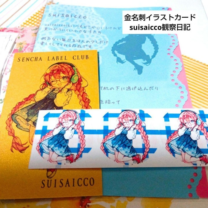 【mzk】suisaiccoオリジナルグッズ 木製キーホルダー メモ帳 シール付