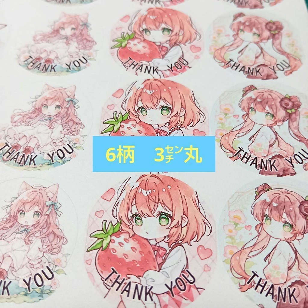 【華かわ】大容量 水彩風 3㌢丸サンキューシール 96枚 suisaicco