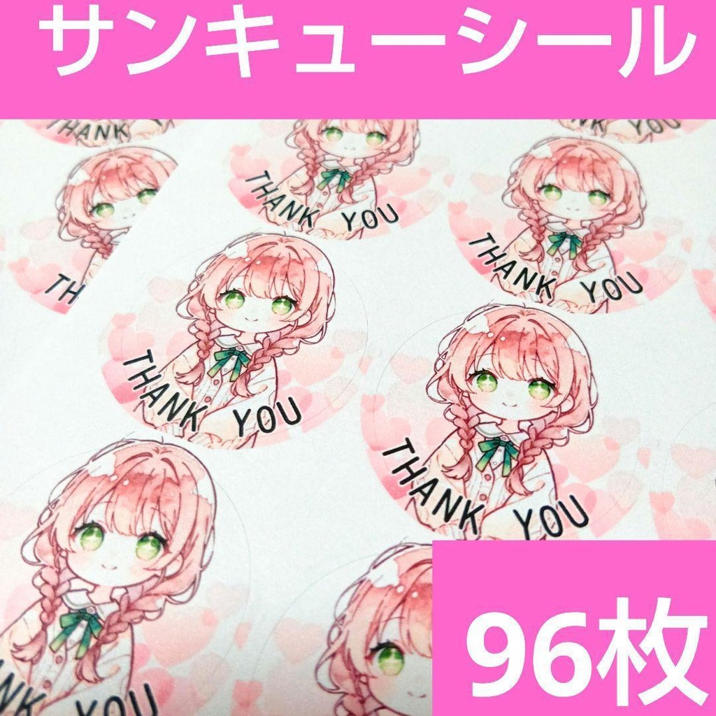 【淡い子】大容量 水彩風 3㌢丸サンキューシール 96枚 suisaicco