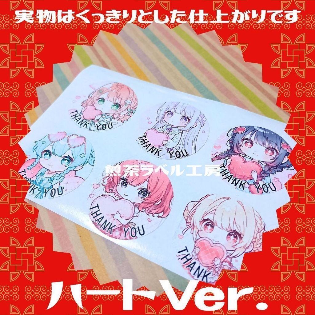 【ハート】大容量 水彩風 3㌢丸サンキューシール 96枚 suisaicco