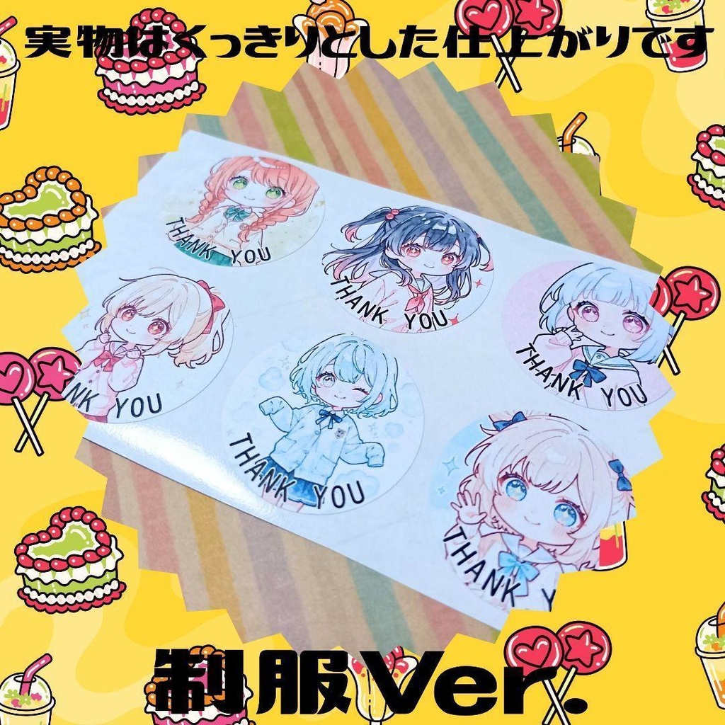 【制服】大容量 水彩風 3㌢丸サンキューシール 96枚 suisaicco