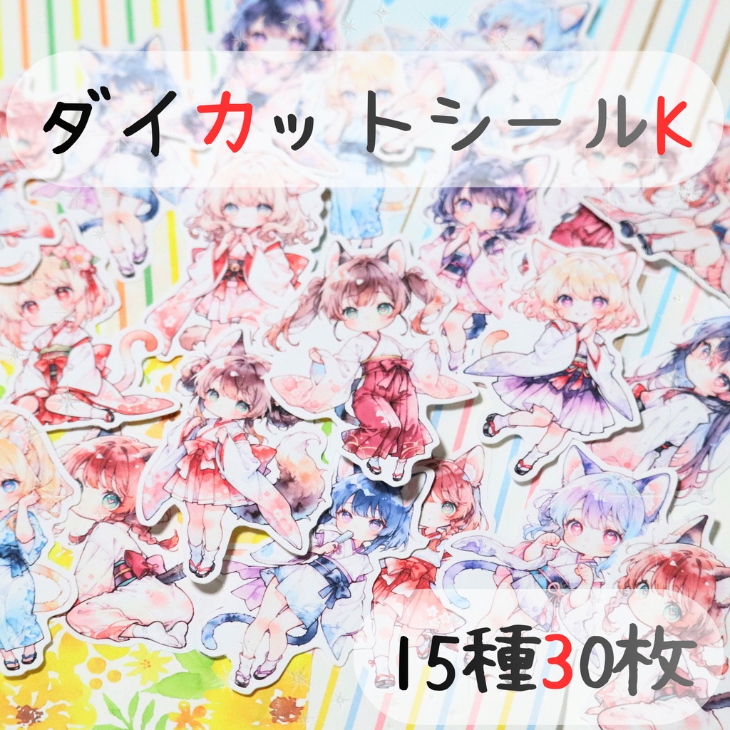 【K】水彩風 ダイカットシール 15柄30枚 suisaicco