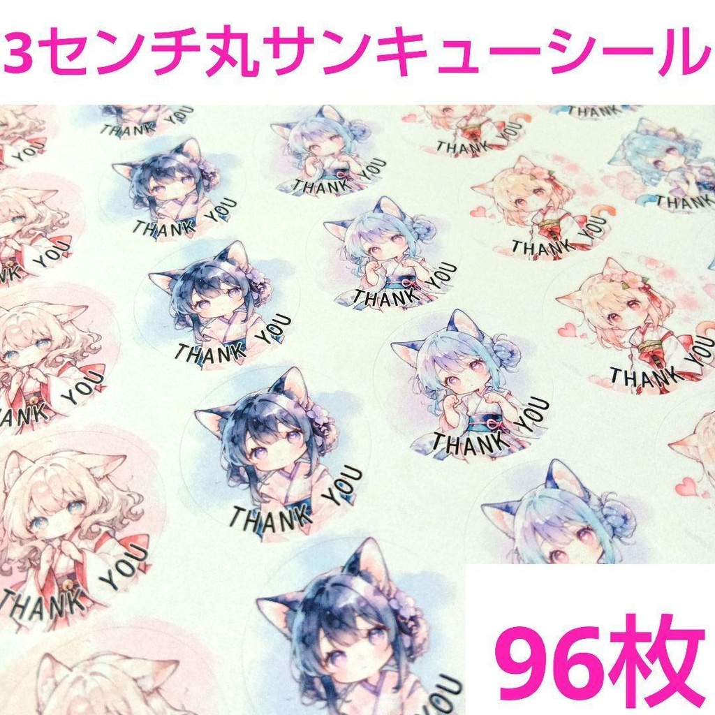 【和ノ猫】大容量 水彩風 3㌢丸サンキューシール 96枚 suisaicco