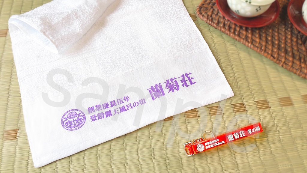 蘭菊荘　温泉旅館ルームキー