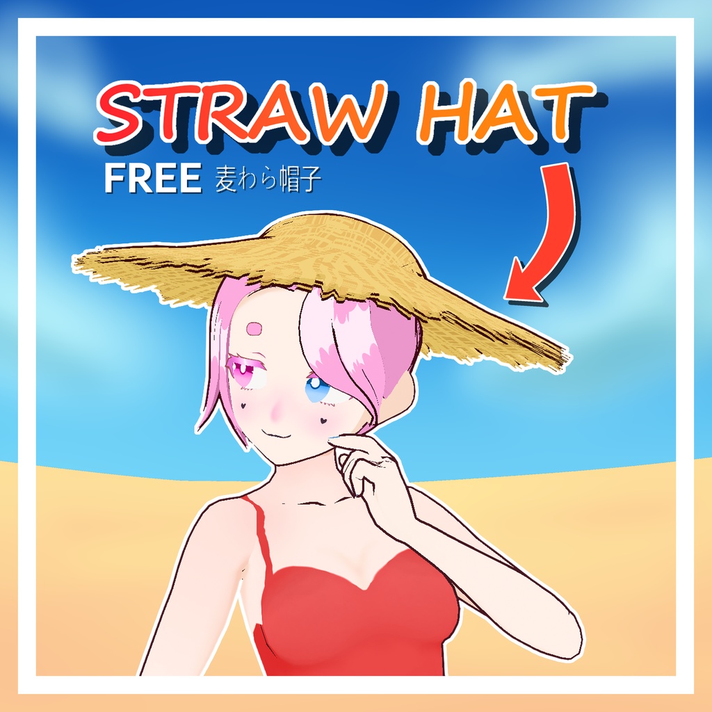 VROID Straw Hat || VROID麦わら帽子