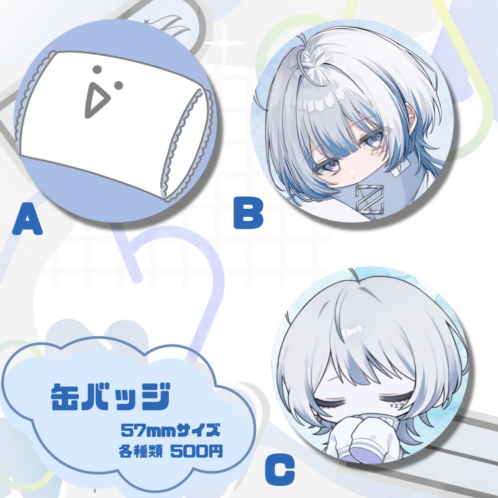 寝音まくらデビュー記念グッズ