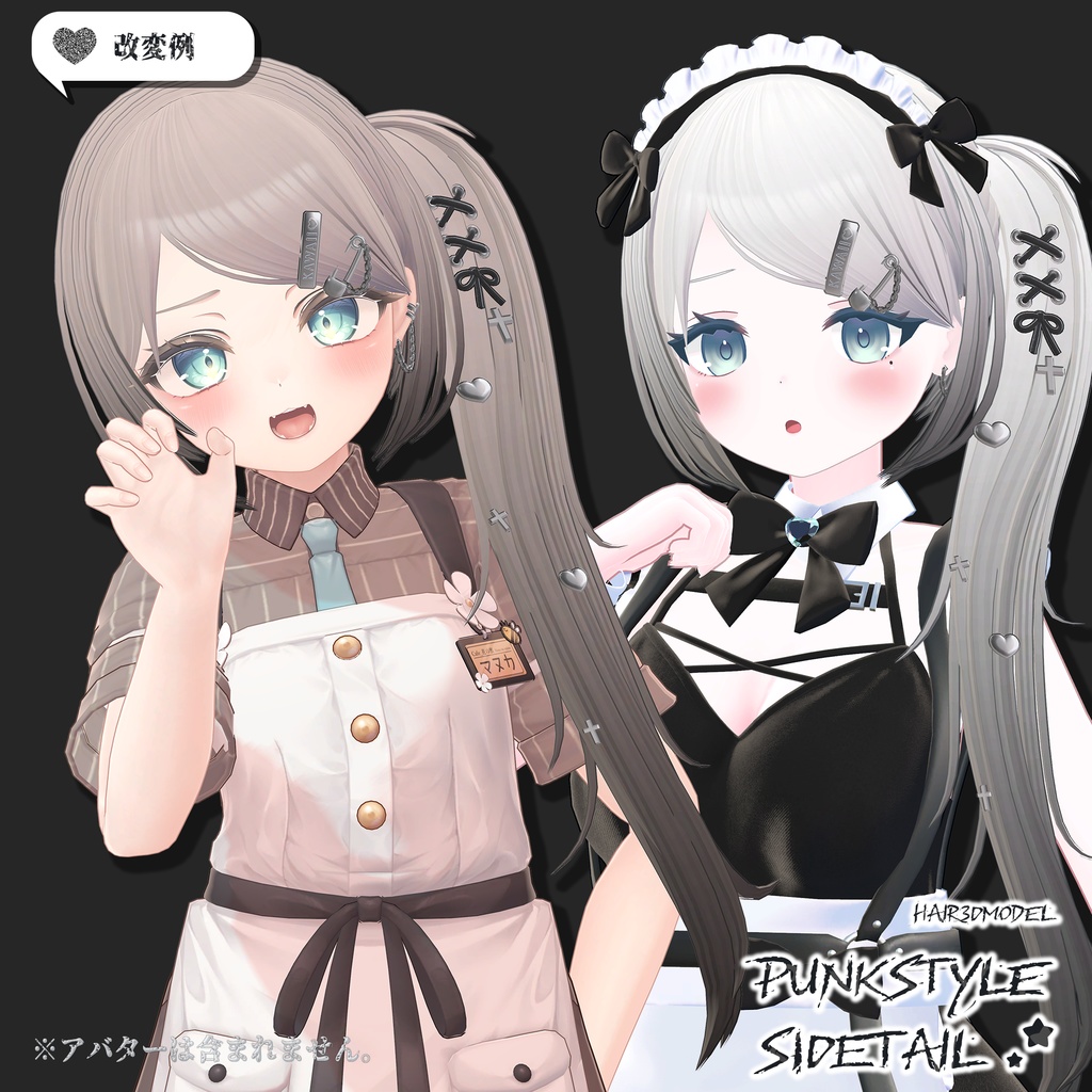 🖤ヘアー3Dモデル🖤『パンク風サイドテール-PunkStyleSideTail-』